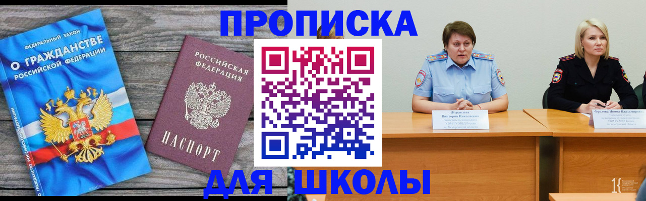 временная регистрация госуслуги в Астраханской области