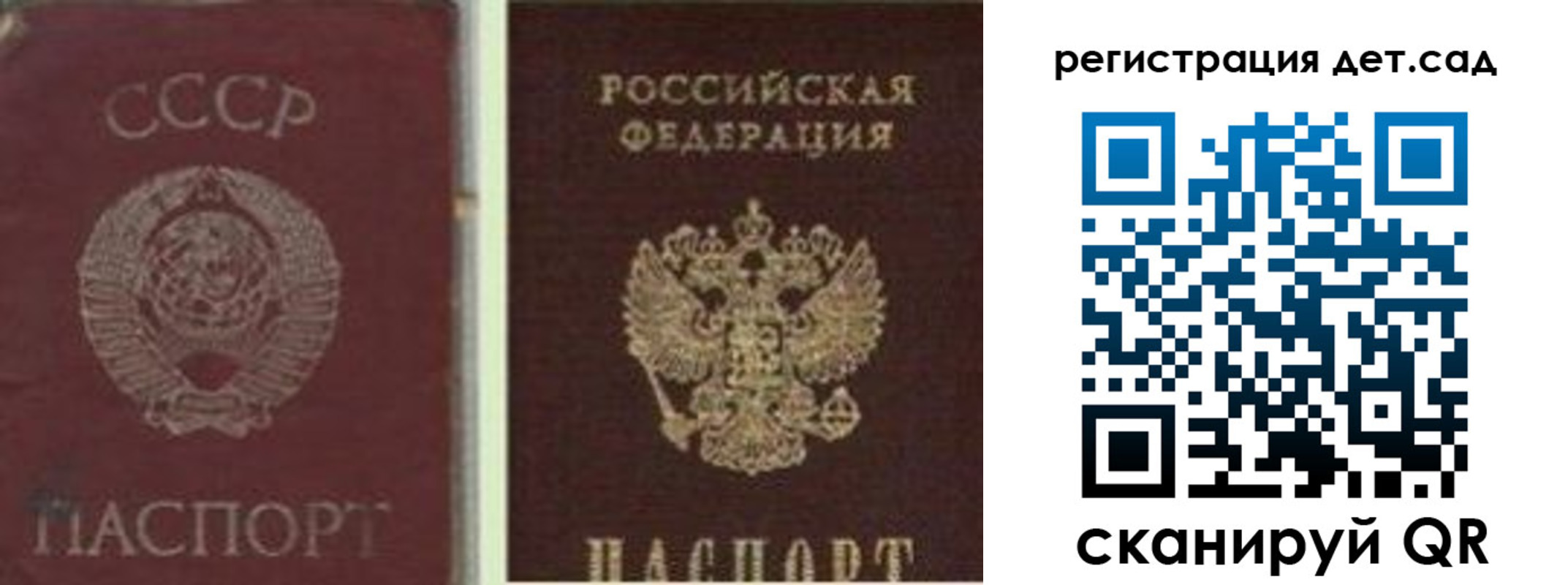 временная регистрация для всех в Астраханской области