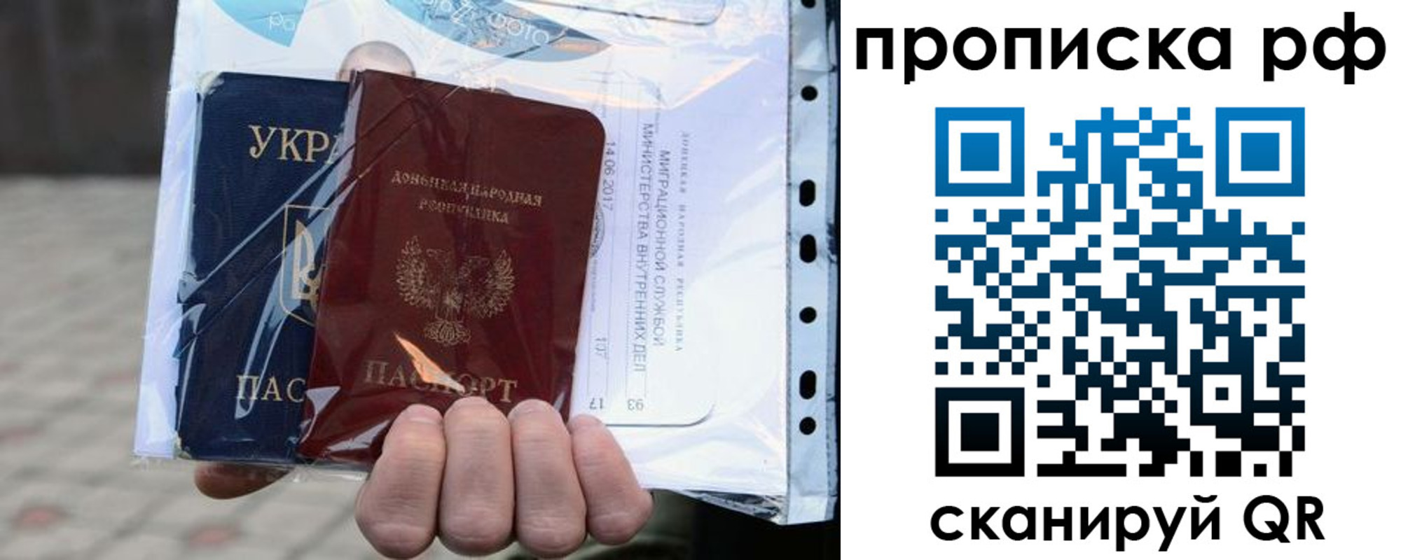 временная регистрация собственник в Астраханской области