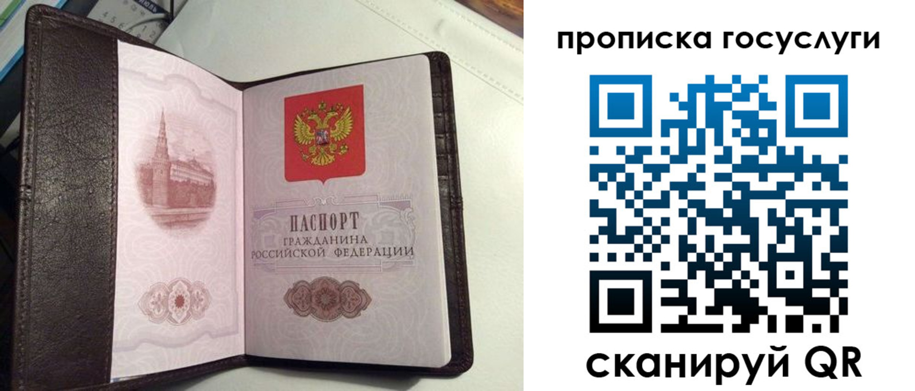 временная прописка в Астраханской области