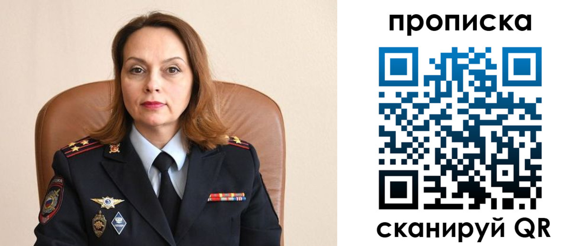 временная регистрация в Астраханской области