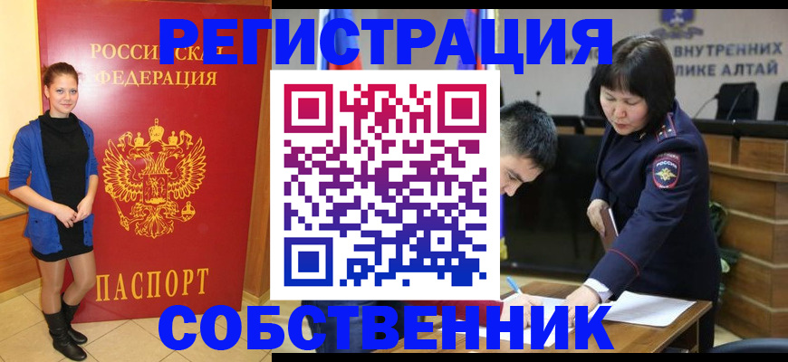 прописка регистрация в Астраханской области