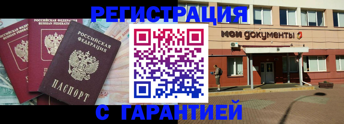 временная регистрация 2025 в Астраханской области