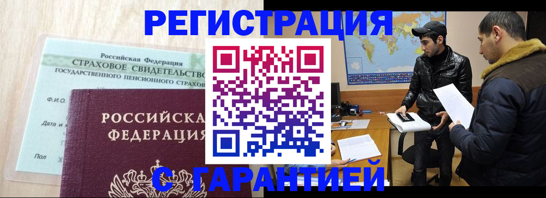временная регистрация поиск в Астраханской области